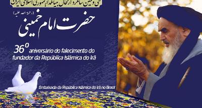امام خمینی، حقیقتی همیشه زنده